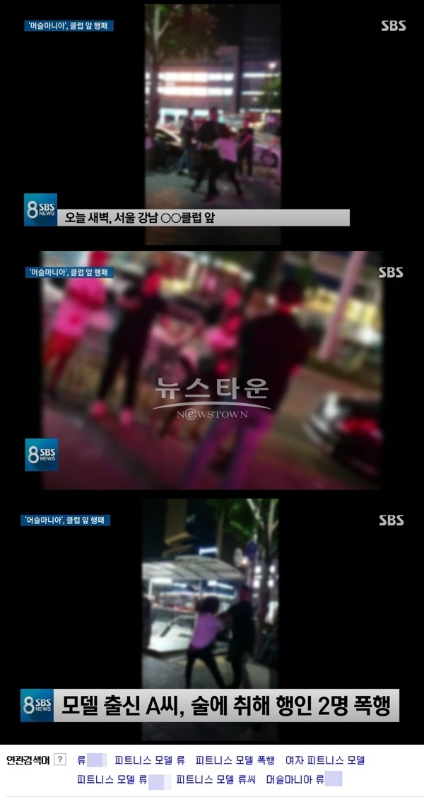 피트니스 모델 류세비 (사진: SBS)