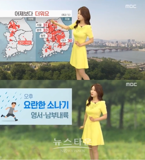 오늘 날씨, 낮 최고 31도 기록 (사진: MBC 뉴스 캡처)
