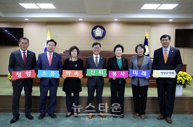 청양군의회