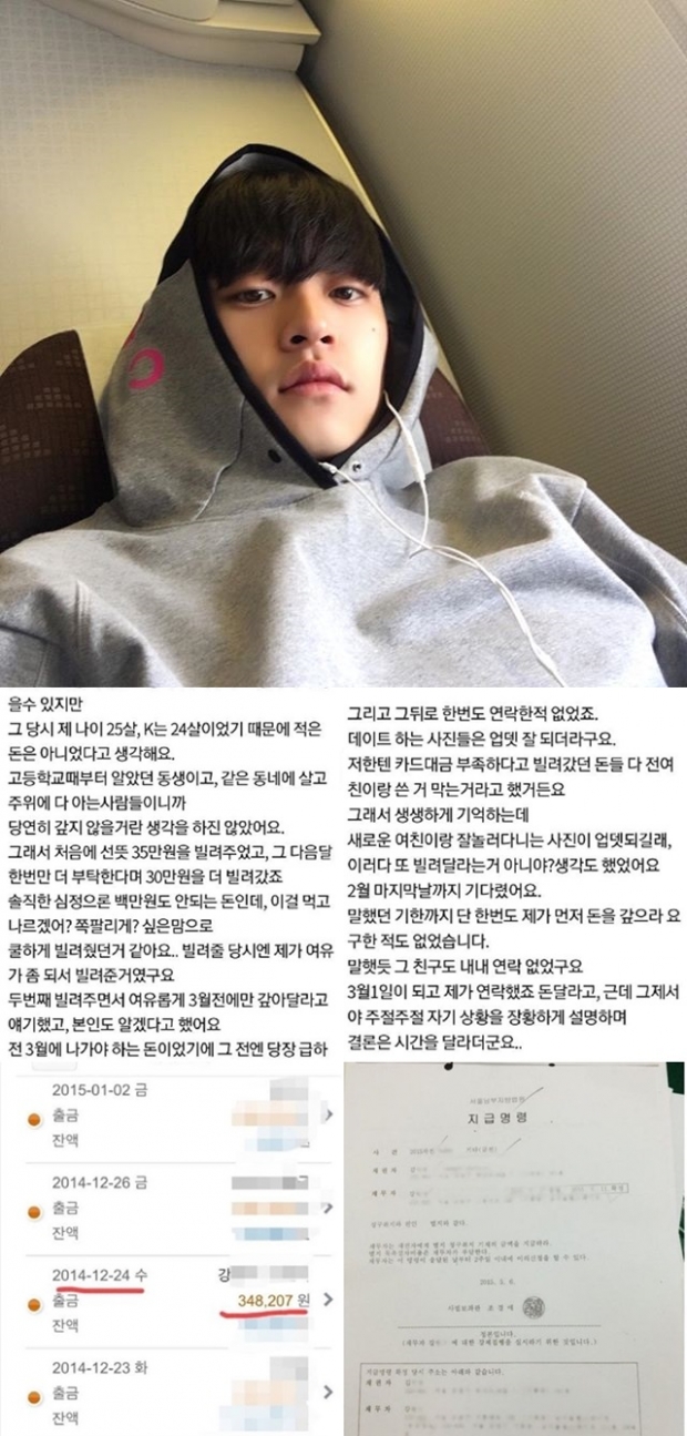 이승윤 매니저 강현석 (사진: 강현석 SNS, 온라인 커뮤니티)