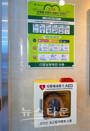 자동제세동기
