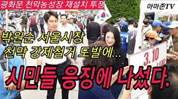 유튜버 아마존TV 썸네일