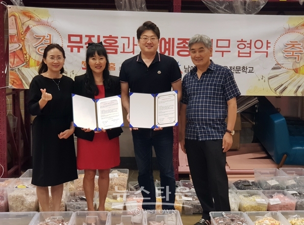 지난 6월 26일 뮤직홈 오케스트라가 악기 수리를 남예종 악기수리학과에 위탁하는 내용의 산학협력 MOU를 체결했다.