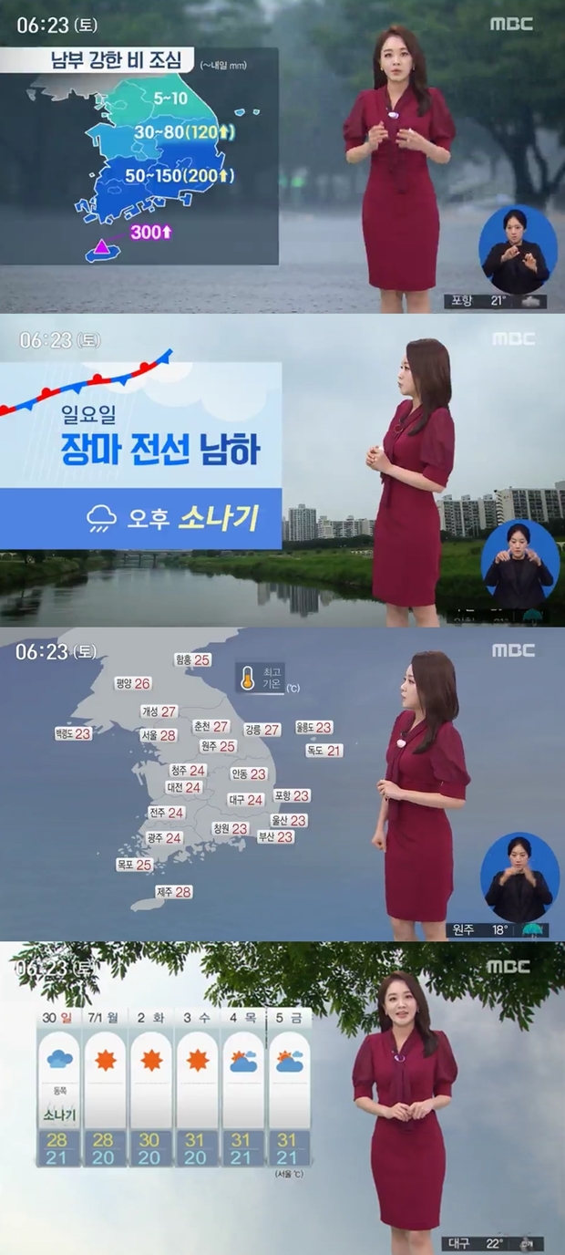 오늘 날씨 주말 2019년 장마기간 (사진: MBC)