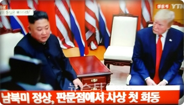 트럼프 대통령은 김정은 위원장이 빠르게 답해서 만남이 성사됐으며, 문제는 속도가 아니라 제대로 하는 것이 중요하다고 강조하고, 또 김정은 위원장이 군사분계선을 넘어 오라고 제의해서 북쪽으로 넘어갔다고 설명했다.