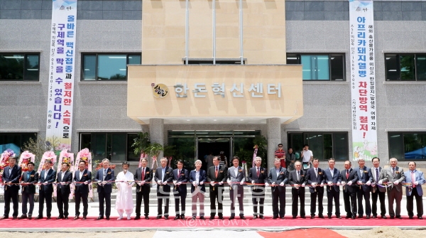 한돈혁신센터