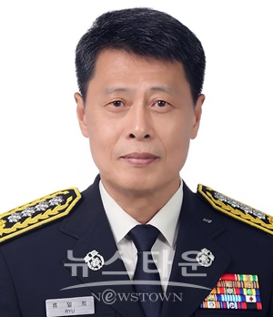 류일희 제4대 청양소방서장