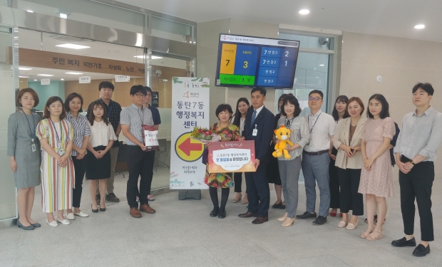 동탄7동 1호 방문 시민 환영식 기념촬영