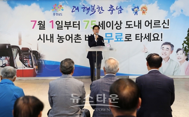 충청남도가 7월 1일 홍성종합터미널에서 ‘충남형 교통카드’ 사용 개시 행사를 갖고 도의 ‘만 75세 이상 어르신 버스비 무료화’ 사업 시작을 안팎에 알렸다.