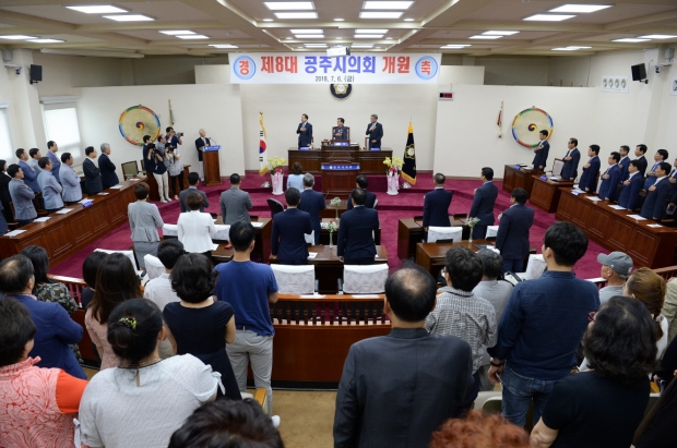 제8대 개원식(2018년 7월 6일) 장면