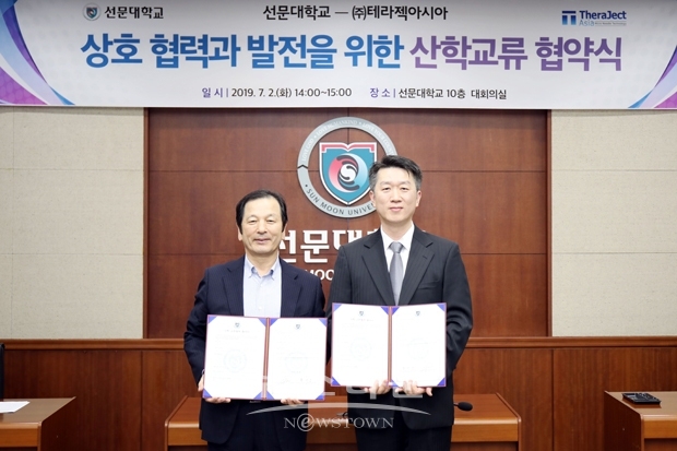 선문대학교와 ㈜테라젝아시아가 7월 2일 선문대 대회의실에서 교육·연구 전문 인력 교류 및 인프라 공동 활용을 위한 업무 협약을 체결했다. 사진) 왼쪽부터 선문대 황선조 총장, (주)테라젝아시아 김경동 대표