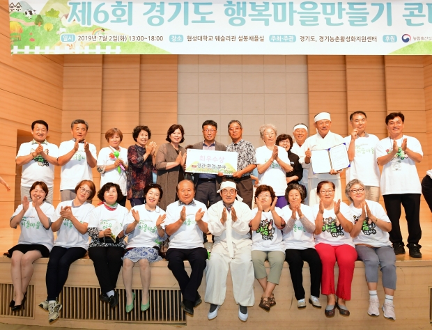 행복마을만들기 콘테스트에서 최우수상을 수상한 팔탄 기천리 어울마을 기념촬영