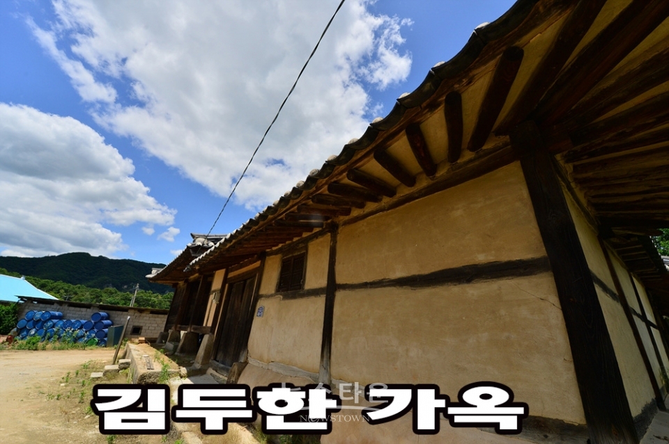 원주시 문막읍 건등리 김두한가옥