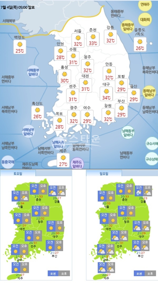 오늘 날씨 무더위 기승 (사진: 기상청)