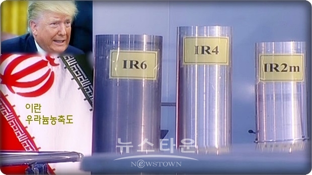 트럼프 대통령은 “이란이 결코 핵무기 보유를 허용하지 않겠다”면서, “이란의 미군 무인정찰기 격추에 대한 보복공격을 연기한 뒤에도 오랫동안 참을 수 없다는 등” 무력사용 가능성을 배제하지 않겠다는 뜻을 거듭 밝히고 있다.