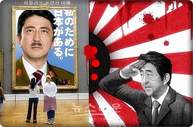 아베 신조는 1954년에 아베 신타로와 기시 요코의 둘째 아들로 태어났다. 그의 가문은 무척 화려한 정계 집안이다. 외할아버지는 A급 전범 용의자이자 자민당 체제를 확립한 “기시 노부스케” 총리, 기시의 친동생이자 ‘비핵 3원칙’으로 유명한 ‘사토 에이사쿠’는 아베 신조에게는 외종조부다. 아버지인 아베 신타로는 외무장관을 지냈을 만큼 집안이 화려하다.