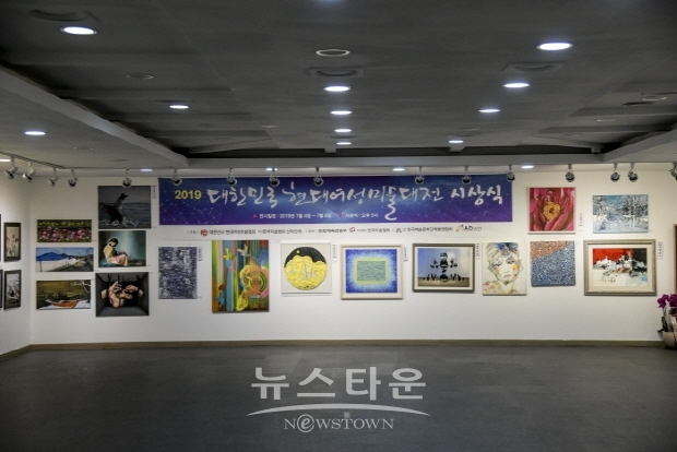 2019 대한민국현대여성미술대전 개최(김한정 기자)