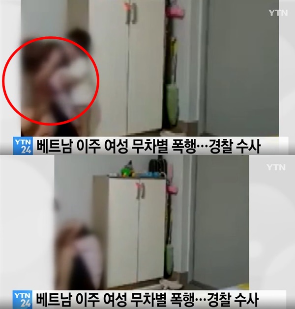 베트남 여성 폭행 (사진: YTN)