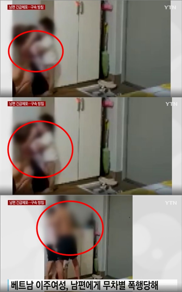 베트남 여성 폭행 (사진: YTN)