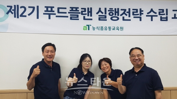 제2기 푸드플랜 실행전략 수립 과정에 4인 1팀[왼쪽부터 김민규(명석면,  진주시정보화농업인연합회 부회장), 강덕미(농산물유통과), 소희주(지수면,  진주우리먹거리협동조합 진주텃밭 대표), 손영걸(상봉동, 진주시지속가능발전협의회 공동의장)]으로 참석해 우수상을 수상했다.