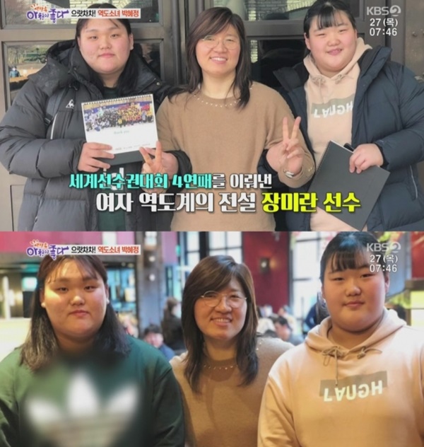 장미란 근황 (사진: KBS2)