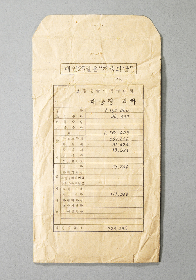 최규하 대통령 탄생 100주년 기념 특별 기획전