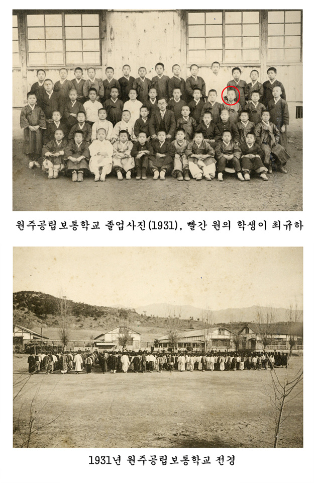 최규하 대통령 탄생 100주년 기념 특별 기획전