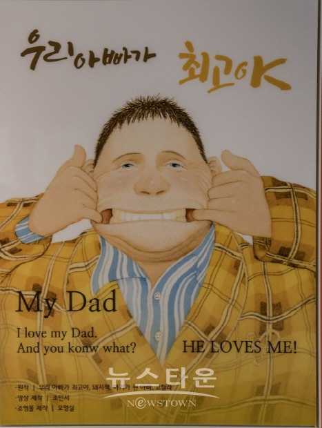 ‘앤서니 브라운 행복극장’展 조민서 작가, ‘미디어아트 협업 및 영상 연출’ (김한정 기자)