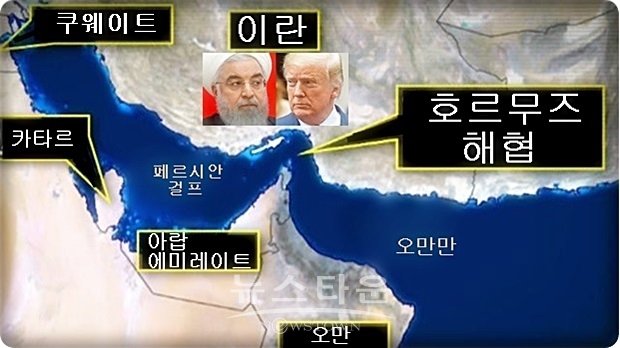 이란의 보트(boat)는 영국 유조선으로 접근하며 항로를 변경해 이란 영해 부근에서 멈출 것을 요구했다. 뒤쪽에서 유조선 호위를 맡고 있던 영국 해군 프리깃함이 함상에서 이란의 보트들을 향해 위협하며 총구를 겨누고 구두로 경고하자 보트는 떠났다. 현장 상공을 날고 있던 미국 항공기가 그 모습을 비디오로 촬영하고 있었다고 한다.