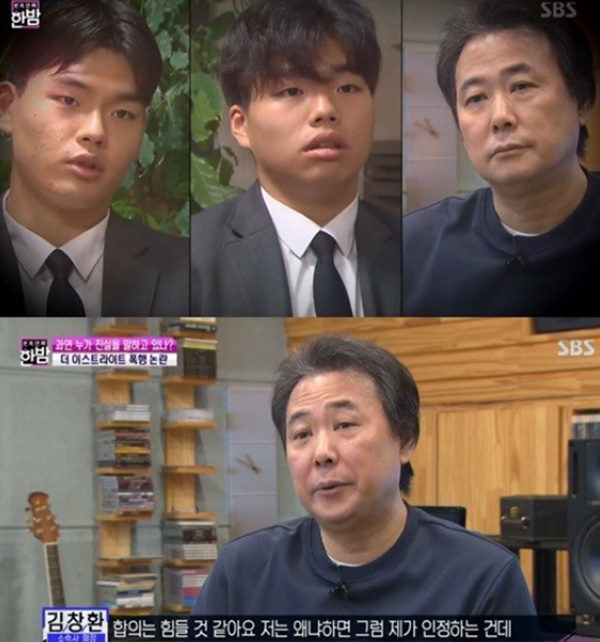 (사진: SBS)