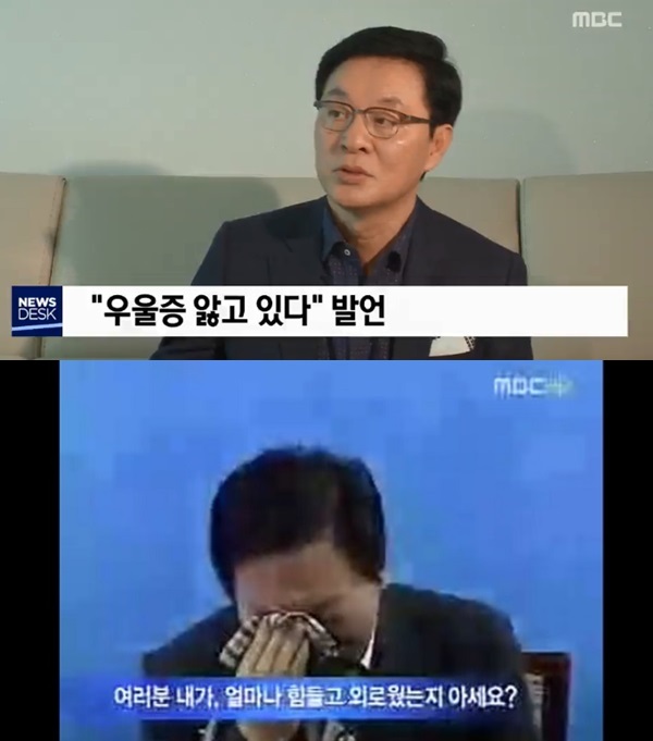 정두언 의원 자살 (사진: MBC)