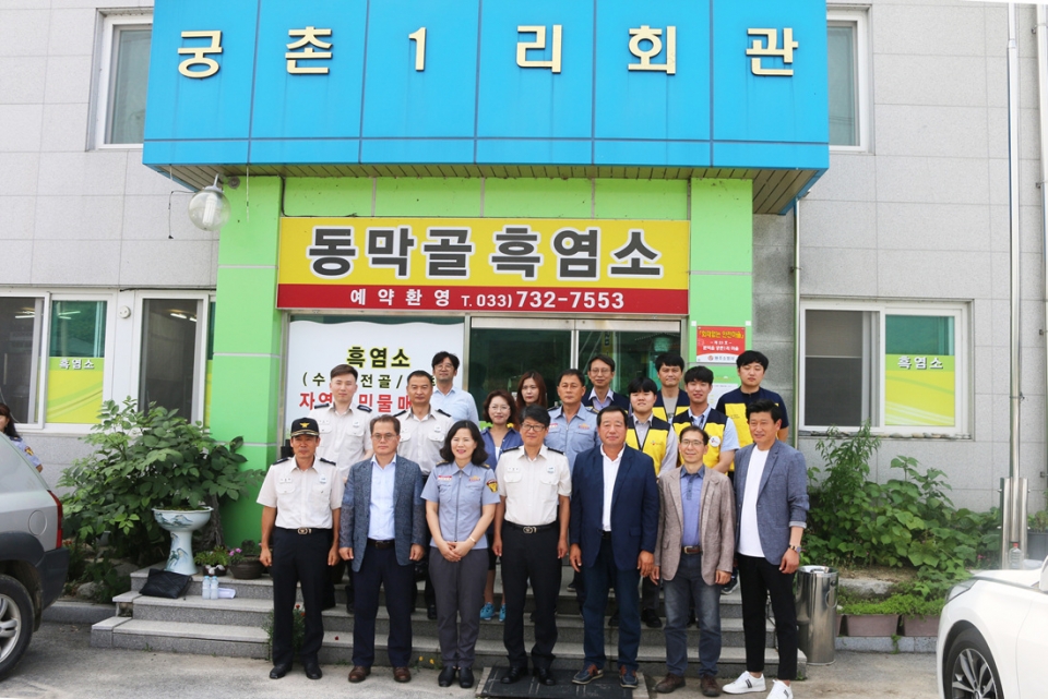 원주시 문막읍 궁촌1리 화재없는 마을 행사