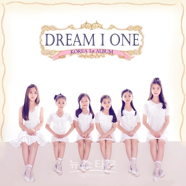 6인조 키즈걸그룹 '드림아이원' 데뷔 첫 싱글 '드림아이스크림' COVER 프로필