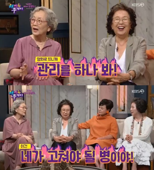 고두심 나문희 김영옥 (사진: KBS2 '해피투게더3')