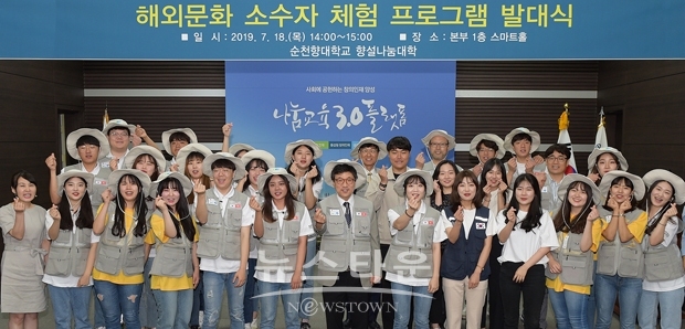 2019 하계 글로벌 청년 봉사단 발대식