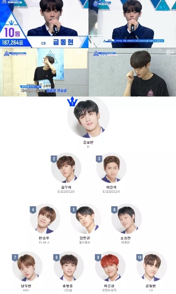 프로듀스 X101 문자투표, #0011 (사진: Mnet)