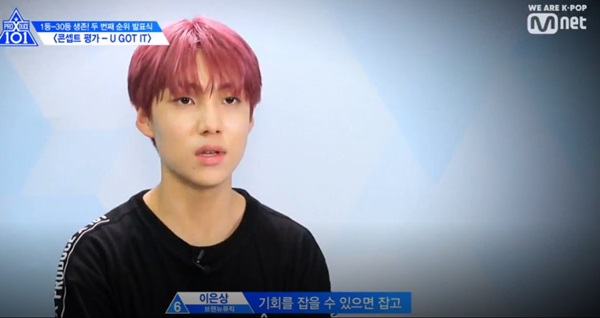 이은상 데뷔 (사진: Mnet)