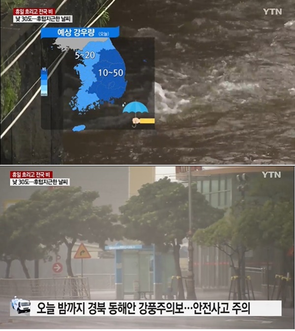 오늘 날씨 (사진: YTN 뉴스 캡처)