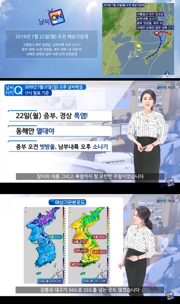 (사진: 기상청)