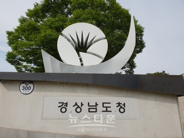 경상남도청