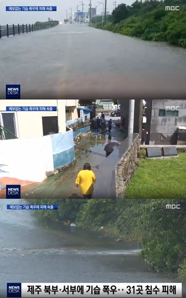 태풍 다나스 북상 (사진: MBC)