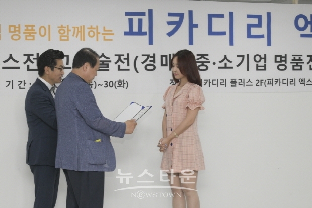 트롯트 가수 혜진이, 피카디리 엑스포 축하공연(김한정 기자)