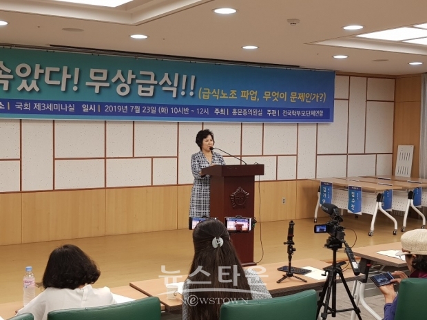 23일, 전국학부모단체연합이 국회회관에서 세미나 사진 [전국학부모단체연합 사진제공]