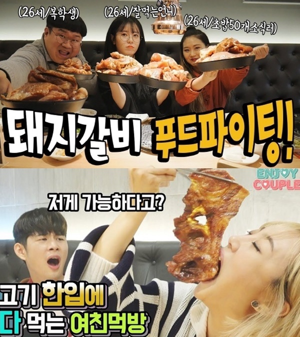 명륜진사갈비 반값 이벤트 (사진: 유튜브)