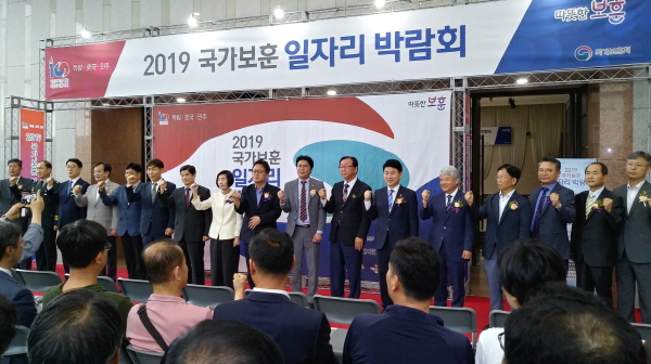 김원기 부의장이 2019 국가보훈 일자리 박람회 참석