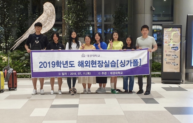 ▲ 대경대 해외취업 센터장 김원식 교수와 1차로 해외로 날아간 학생들.