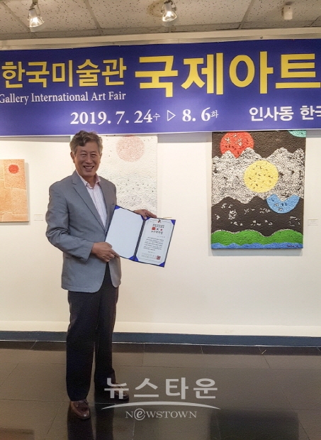 장군 출신 하정열 화가 국제아트페어에서 우수작가상 수상(김한정 기자)
