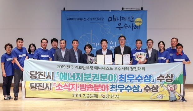 당진시가 ‘2019 전국기초단체장 매니페스토 우수사례 경진대회’에서 4년 연속 수상했다. 사진) 중앙 김홍장 시장, 이건호 부시장