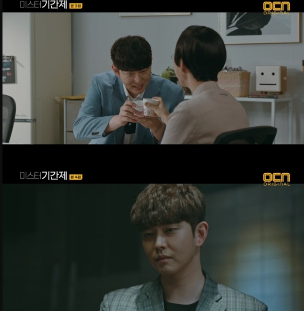 사진 출처 '미스터 기간제' 방송 화면 캡처