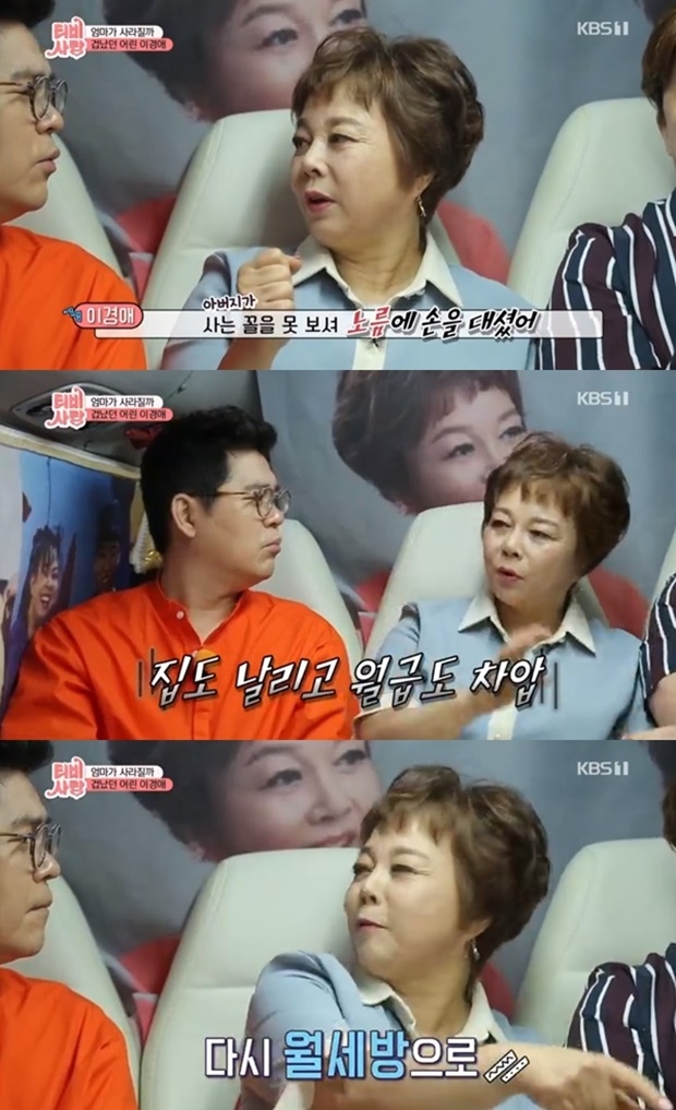 (사진: KBS 1TV 'TV는 사랑을 싣고')